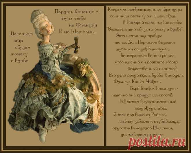 Плейкаст «МАДАМ КЛИКО»