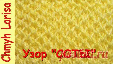 Узор СОТЫ спицами https://goo.gl/VMEVT4