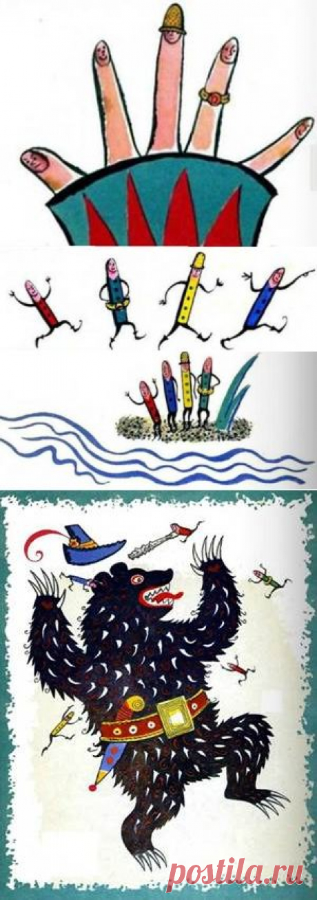 Пять пальцев
