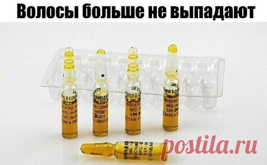 ВОЛОСЫ БОЛЬШЕ НЕ ВЫПАДАЮТ.
Действенный способ борьбы с выпадением волос в домашних условиях. Вам понадобиться: 1 ампула витамина В6; 1 ампула витамина В12; 1гр. витамина С (продаётся в пакетах); 2 ст. л. касторового или репейного масла; 2 ст. л. мёда (разогреваем на водяной бане); 2 ст. л. любого бальзама для волос.
Всё смешиваем. Наносим на волосы за 1 час до мытья сначала на корни, а затем равномерно распределяем по всей длине. Надеваем на голову чепчик и укутываем полотенцем (добиваемся эфф