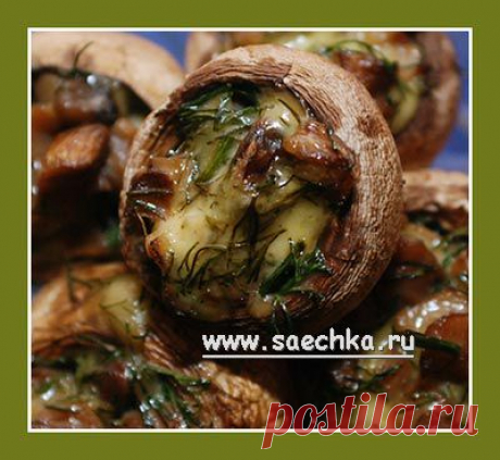 Шампиньоны, фаршированные сыром | рецепты на Saechka.Ru