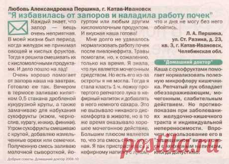 Наладила работу почек и избавилась от запоров