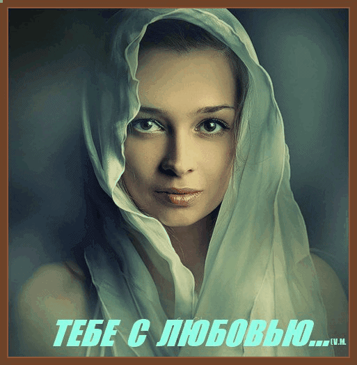 ♡ МУЗЫКАЛЬНОЕ ПОЗДРАВЛЕНИЕ ♡ - Тебе с любовью!!!