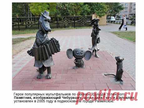 Раменское