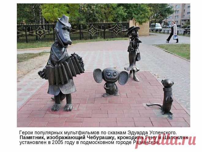 Раменское