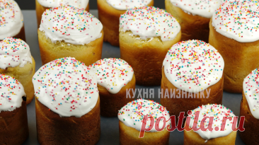 Куличи настоящие, те самые, как в детстве: рецепт из старого монастыря | Кухня наизнанку | Дзен