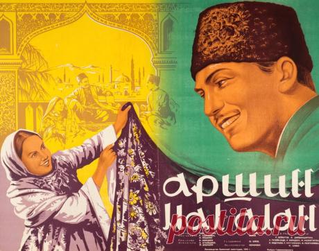 День одного произведения. Оперетта Гаджибекова «Аршин мал алан»