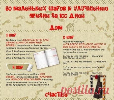 Хитрости жизни