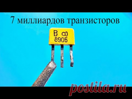 ТРАНЗИСТОР КТ315.ИХ более 7 млрд.штук."Секреты" детали и СХЕМЫ для сборки