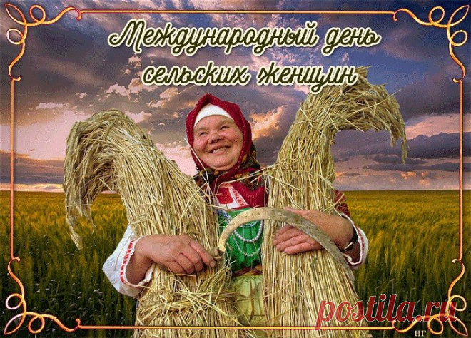 Сельские женщины