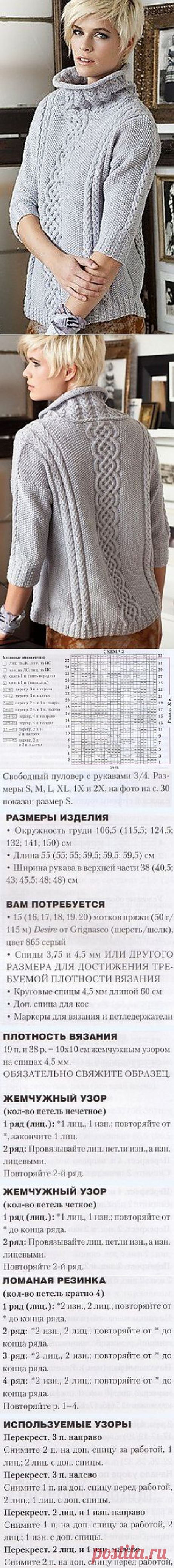Джемпер