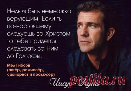 Познай Истину (подпишись)