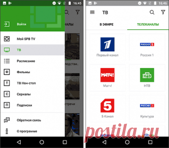 Как  ТВ на планшете и телефоне Android, на iPhone и iPad | remontka.pro