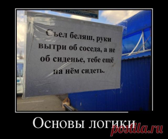 Основы логики | Обхохочешься