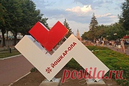 В центре Йошкар-Олы установили новый арт-объект. В центре столицы Республики Марий Эл установили новый арт-объект. Инсталляция появилась на бульваре Чавайна в Йошкар-Оле. Она представляет собой сердце, которое символизирует любовь к городу. Уточняется, что объект расположен рядом с фонтаном недалеко от входа в Центральный парк.