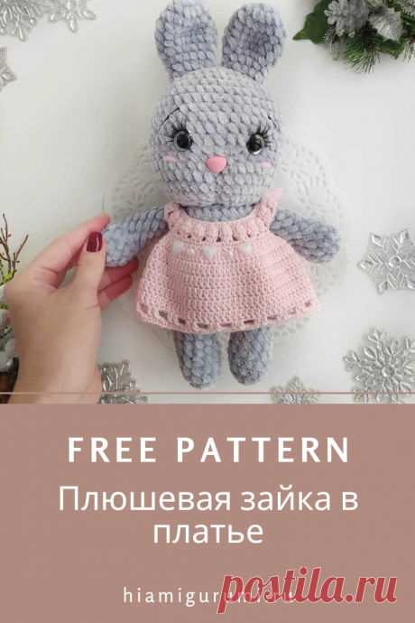 Бесплатная СХЕМА вязания плюшевой зайки в платье крючком #схемыамигуруми #амигуруми #вязаныеигрушки #вязаныйзаяц #заяцкрючком #amigurumi #amigurumipattern #amigurumitoy #amigurumibunny #crochetbunny #crochetpattern