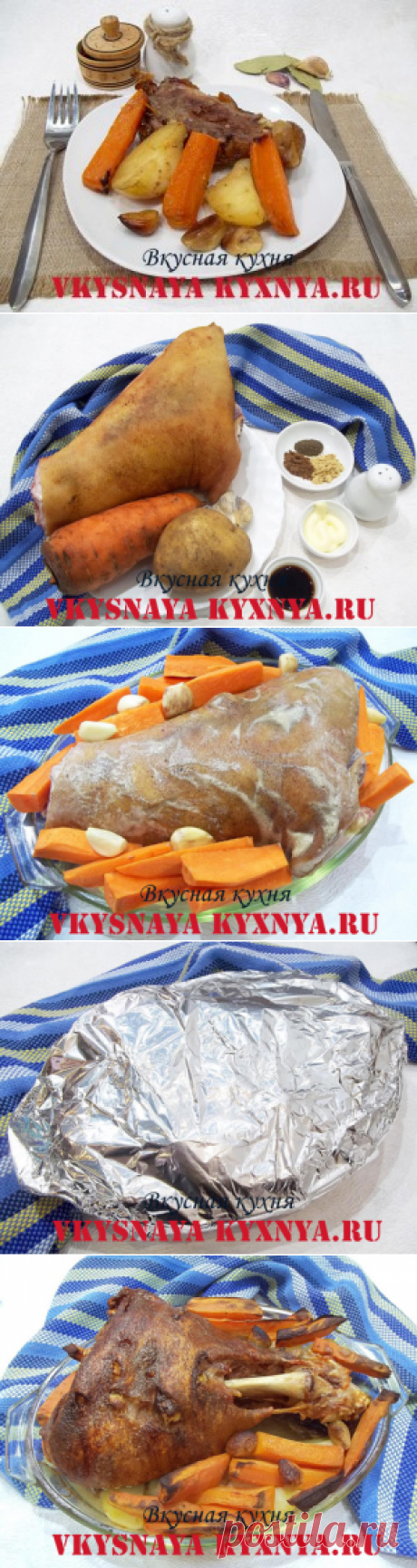Вкусная свиная рулька, запеченная в духовке в фольге с картошкой, рецепт с пошаговым фото