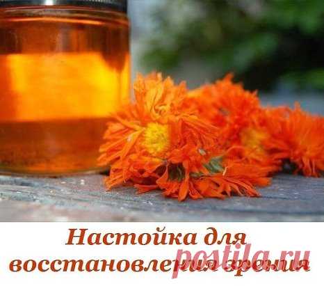 НАСТОЙКА ДЛЯ ВОССТАНОВЛЕНИЯ ЗРЕНИЯ