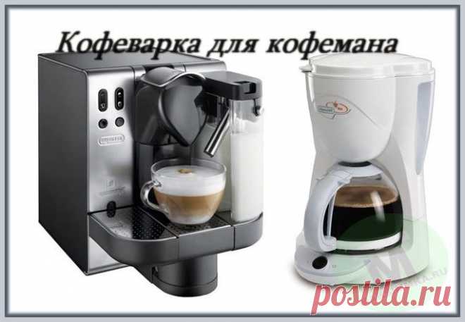 Кофеварки «espresso»