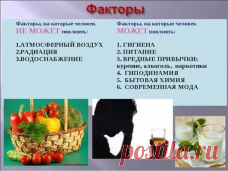 Валеология