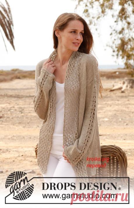 МОДНЫЙ КАРДИГАН В СТИЛЕ CASUAL