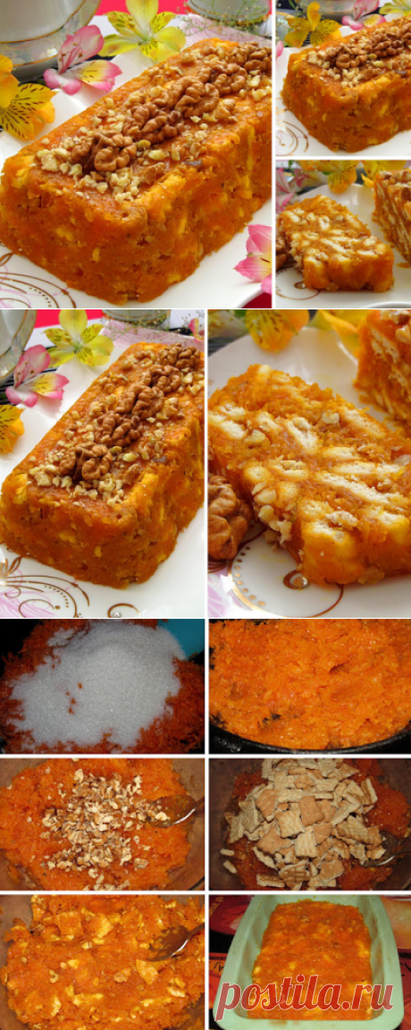 Постигая искусство кулинарии... : Морковный торт "Мозаика", без выпечки (Havuçlu Mozaik Pasta)