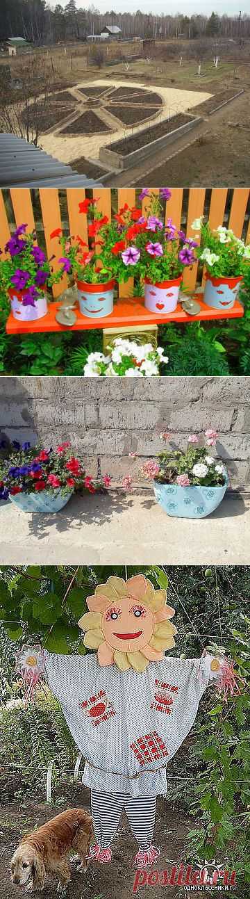 50 идей оформления Вашего сада и огорода. 1 часть..