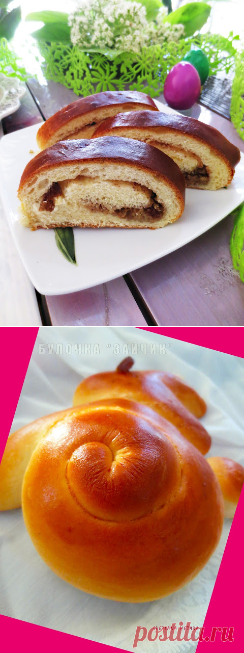 КУЛИНАРНЫЕ ОТКРОВЕНИЯ ОТ СВЕТЛАНЫ МЕТАКСА: ПАСХА ( ВЫПЕЧКА).