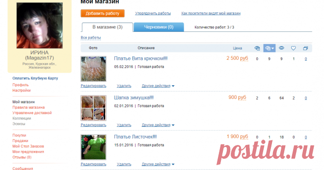 Мой магазин - Ярмарка Мастеров - ручная работа, handmade