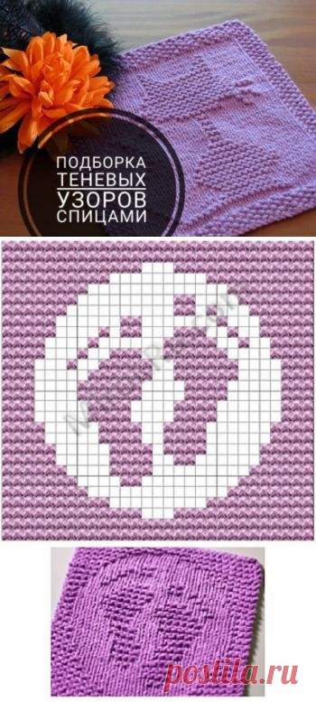 Теневые узоры спицами, 40 узоров со схемами, Узоры для вязания спицами