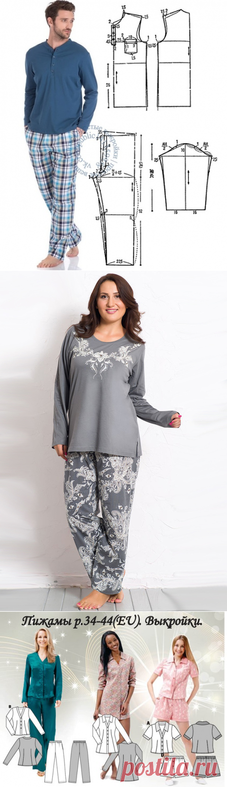 Поиск на Постиле: выкройка пижамы