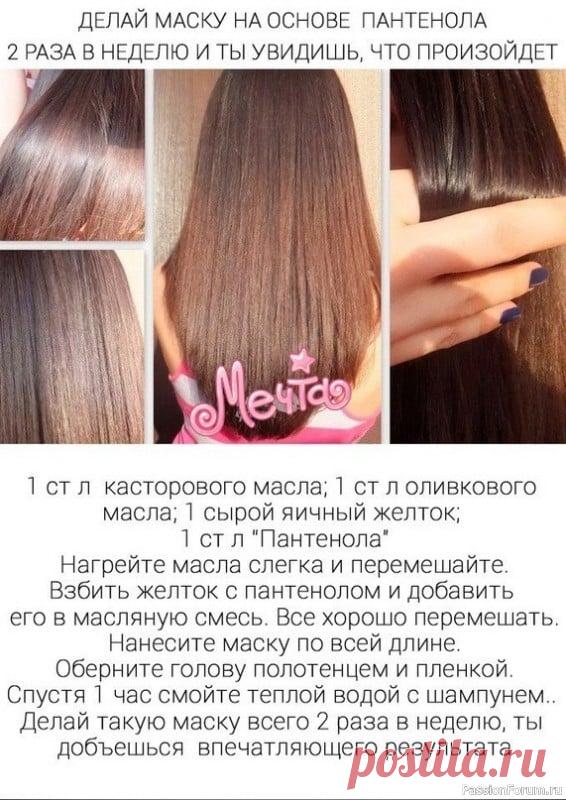 Смесь для спасения волос