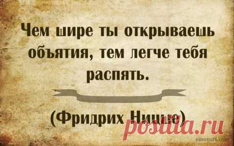 Мудрость высказываний