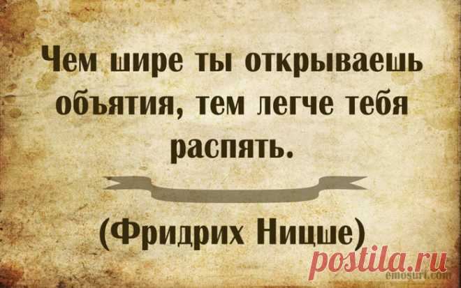 Мудрость высказываний