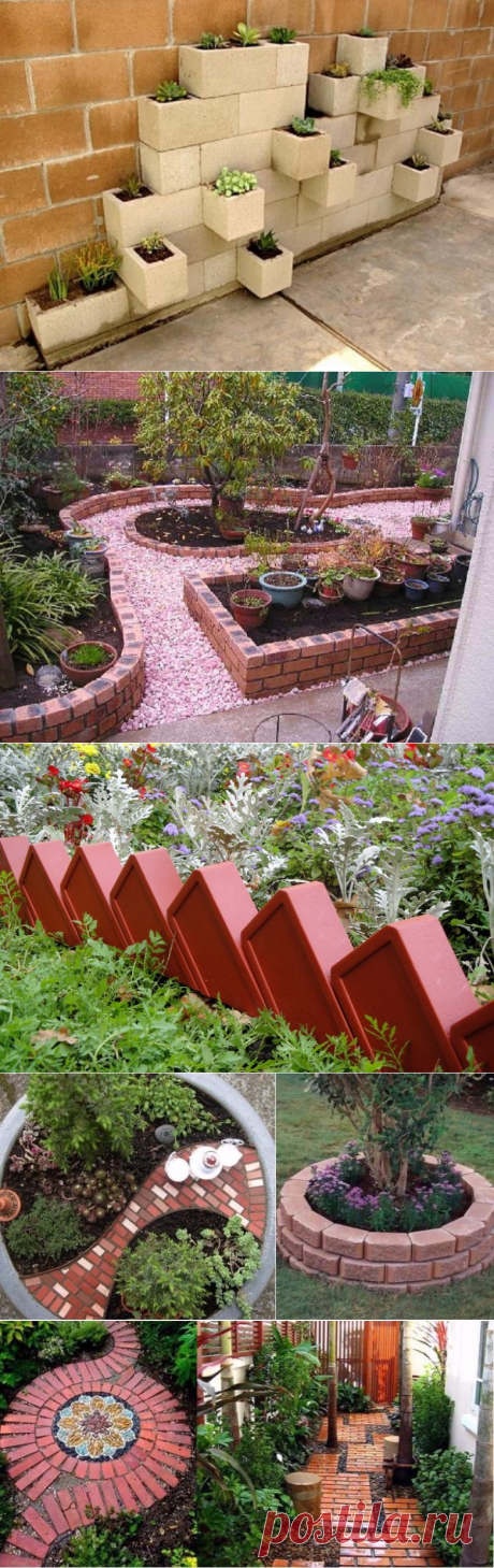 Интересные идеи применения кирпича на даче / Домоседы