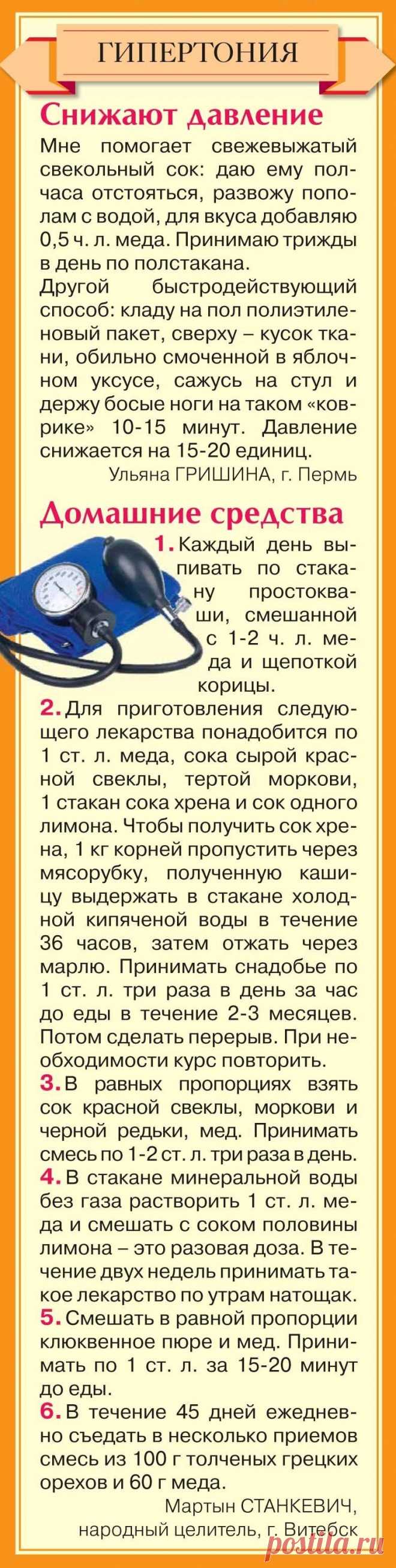 Гипертония