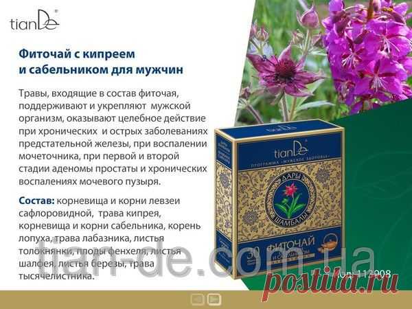 Фиточай с кипреем и сабельником для мужчин купить за 99 грн в Запорожье - TianDe
