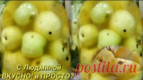 Яблоки, моченые на меду - очень вкусная заготовка яблок на зиму | Людмила Плеханова Готовим вместе. Еда | Дзен