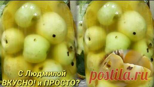 Яблоки, моченые на меду - очень вкусная заготовка яблок на зиму | Людмила Плеханова Готовим вместе. Еда | Дзен