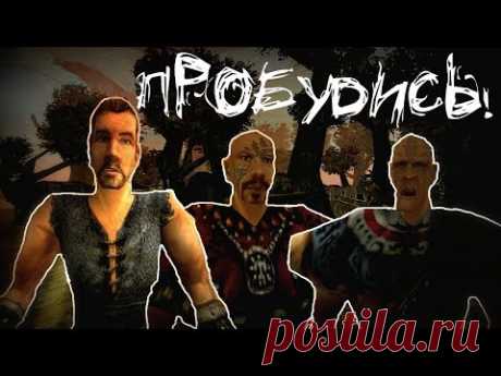 MC Болотожор - Пробудись! [GOTHIC RAP]