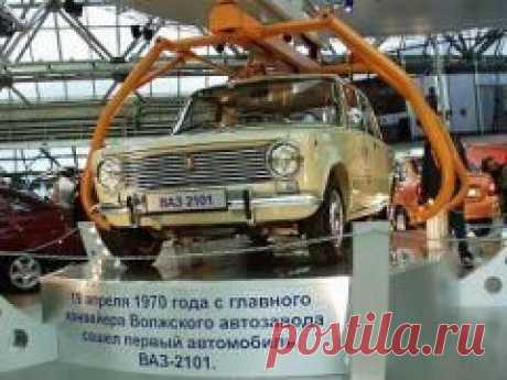 9 сентября в 1970 году Начат серийный выпуск автомобилей Волжского автомобильного завода «ВАЗ-2101» - «ЖИГУЛИ»