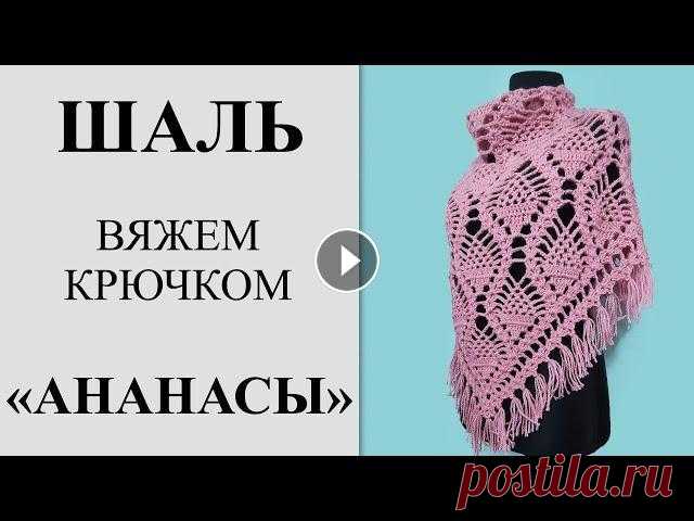 Самая красивая шаль крючком 