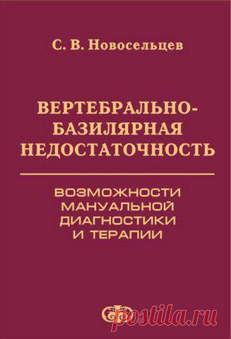 Клиника остеопатии "Метафизика движения"