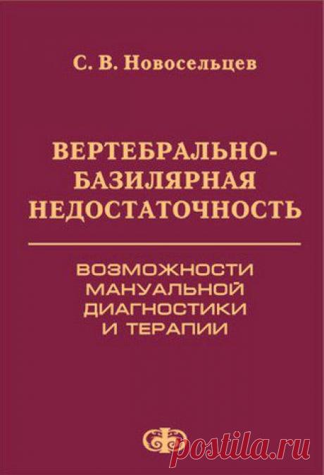 Клиника остеопатии &quot;Метафизика движения&quot;