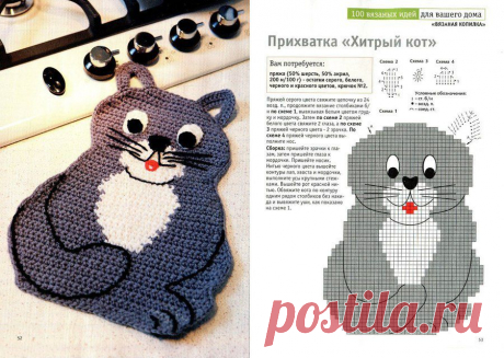 ПРИХВАТКА