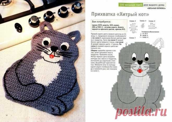 ПРИХВАТКА