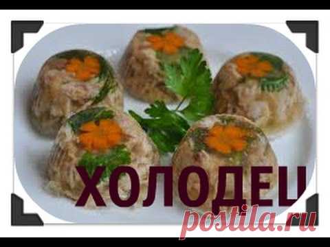 Холодец из свиной рульки в мультиварке