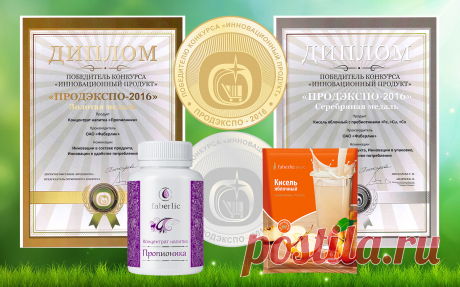 Продукты для здоровья Faberlic получили новые награды