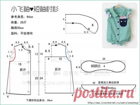 выкройки детской одежды для мальчиков до года бесплатно: 13 тыс изображений найдено в Яндекс.Картинках