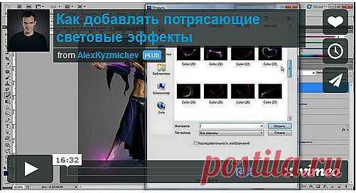 КАК ДОБАВЛЯТЬ ПОТРЯСАЮЩИЕ СВЕТОВЫЕ ЭФФЕКТЫ НА ФОТОГРАФИИ ЛЕГКО И БЫСТРО!